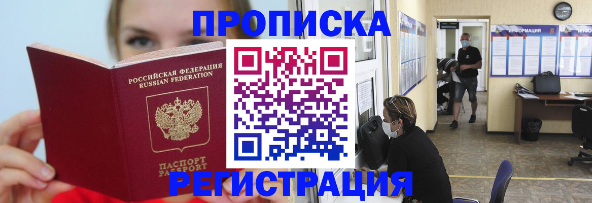 временная регистрация законно в Кингисеппе
