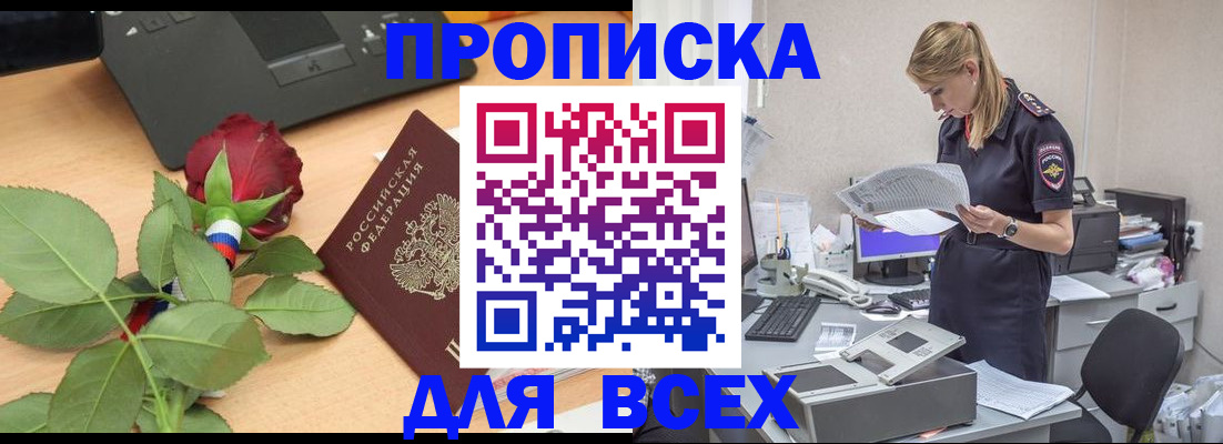 найти адрес прописки в Кингисеппе