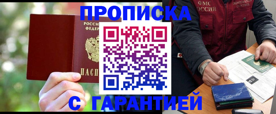 прописка для военкомата в Кингисеппе