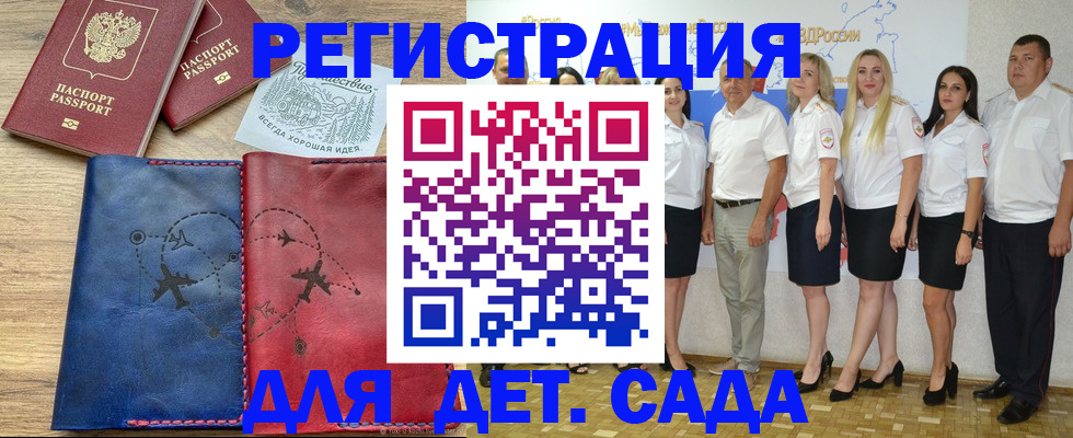 купить прописку в Кингисеппе