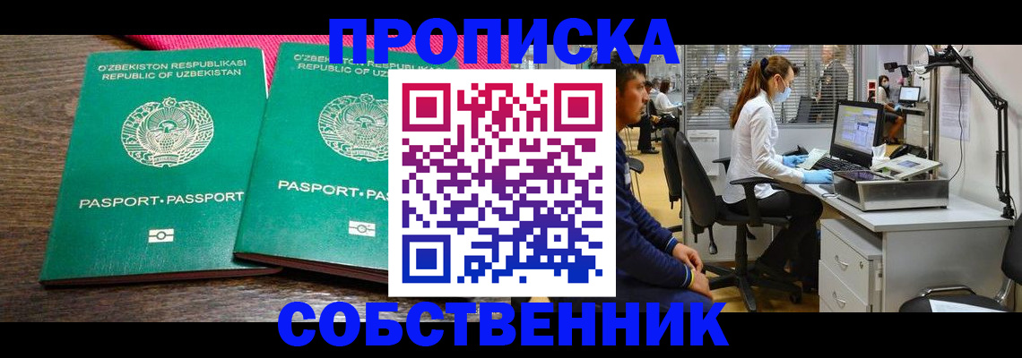 прописка регистрация в Кингисеппе
